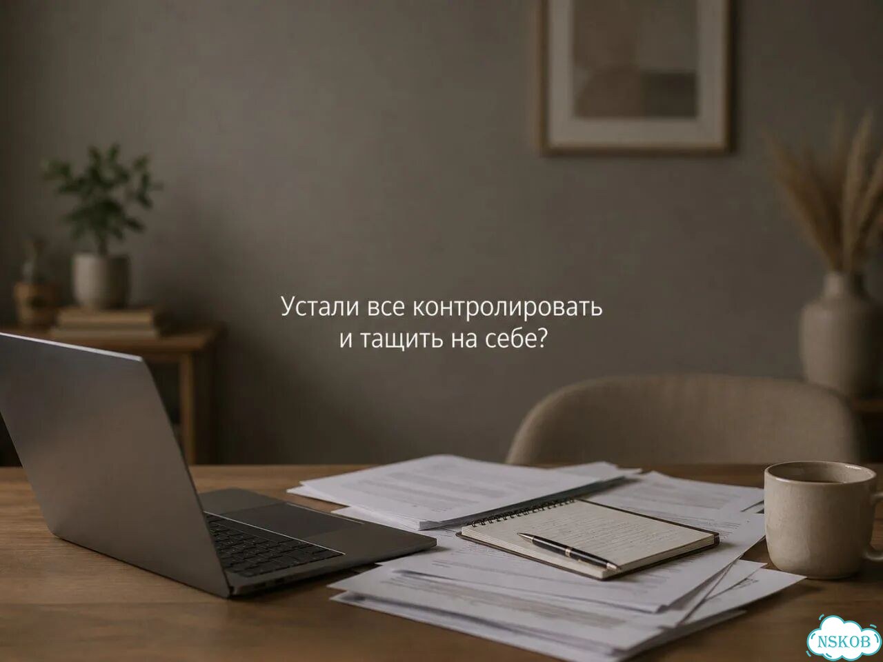 Женский психолог. Помощь при тревоге и выгорании фото 3