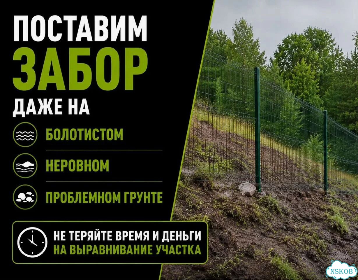 Забор из профнастила с установкой фото 4