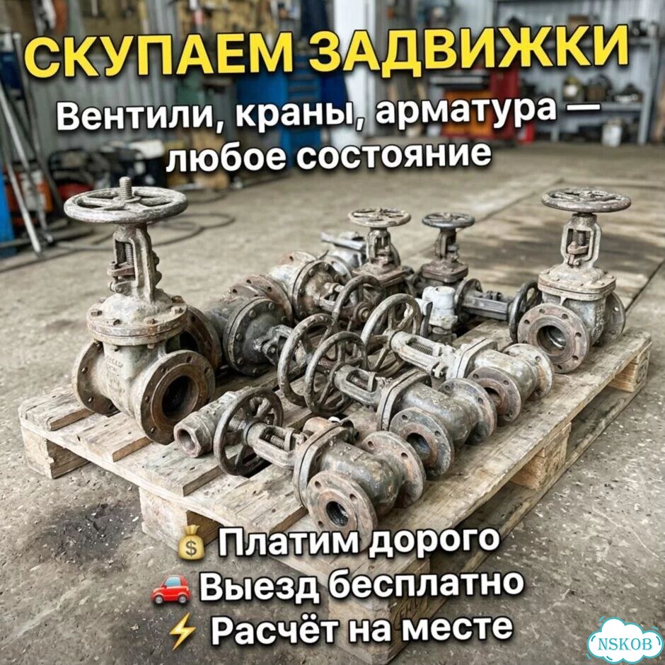 Задвижки ду1000 фото 1
