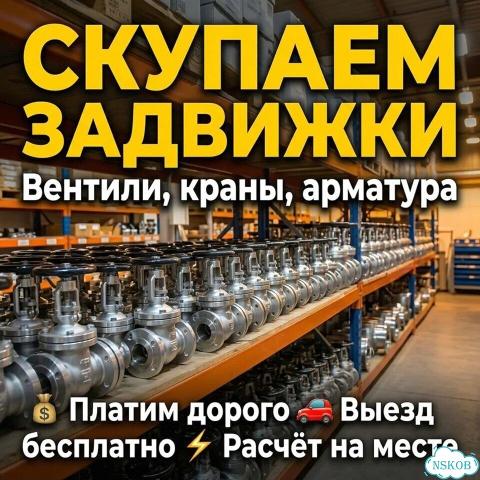 Задвижки ду1000 фото 2