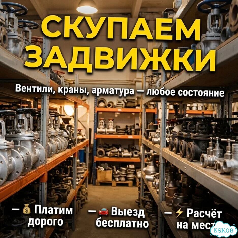 Задвижки ду1000 фото 3