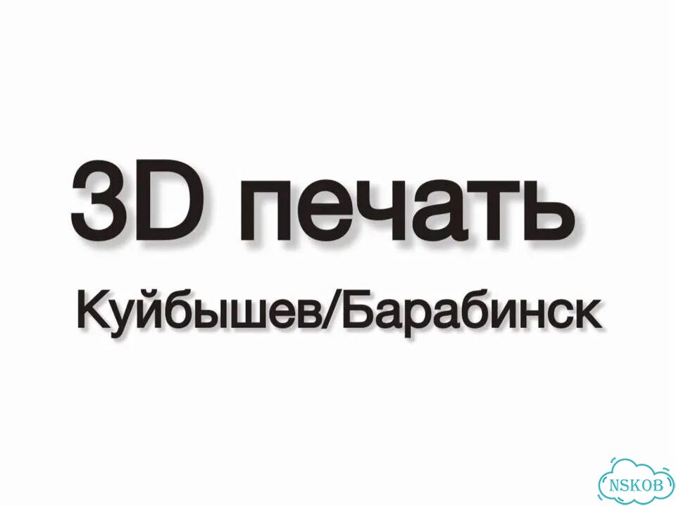 3D печать фото 1
