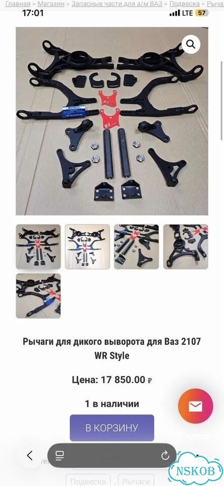 Рычаги для выворота фото 4