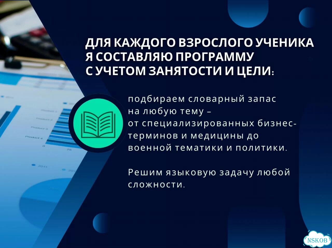 Репетитор по английскому языку для взрослых фото 6