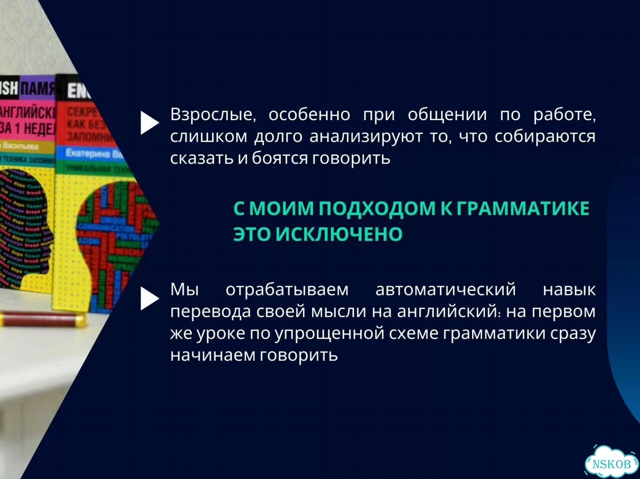Репетитор по английскому языку для взрослых фото 7