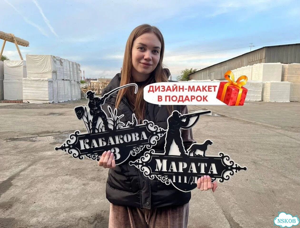 Красивая вывеска на дом, стильный указатель фото 5
