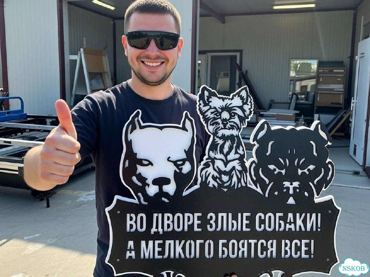Нереальная табличка на дом из металла фото 1