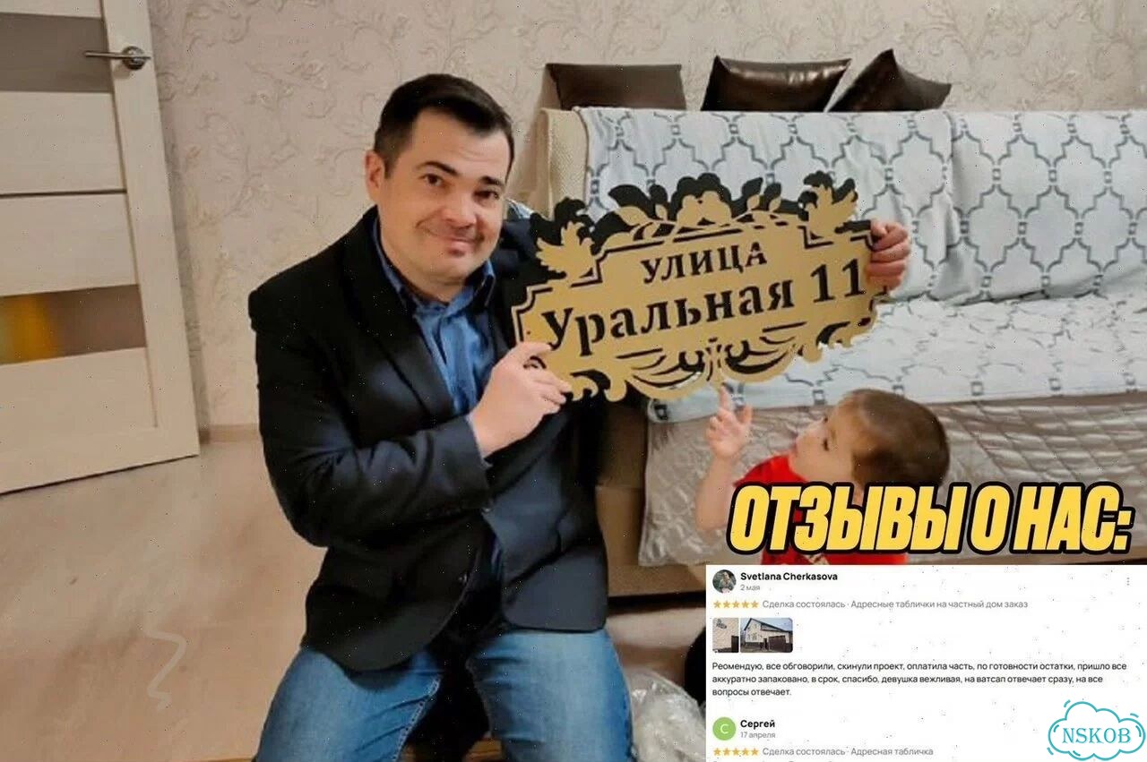 Нереальная табличка на дом из металла фото 10