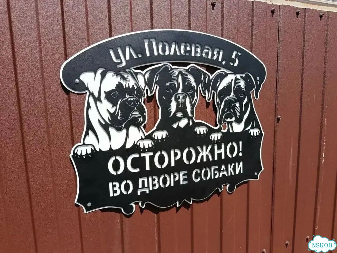 Стильная табличка на дом по фото животного, металл фото 1