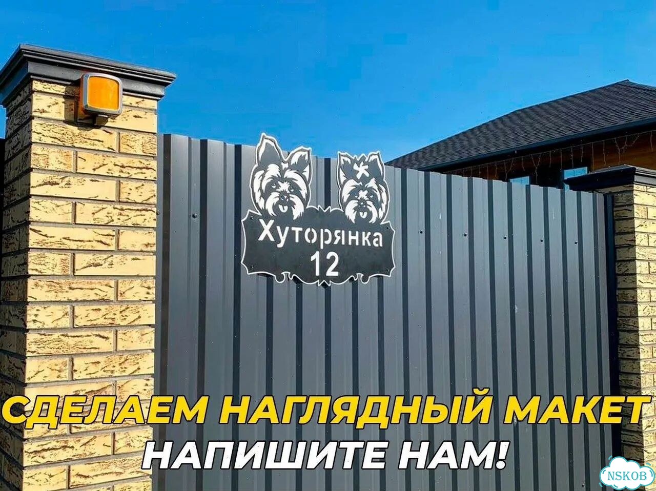 Стильная табличка на дом по фото животного, металл фото 10