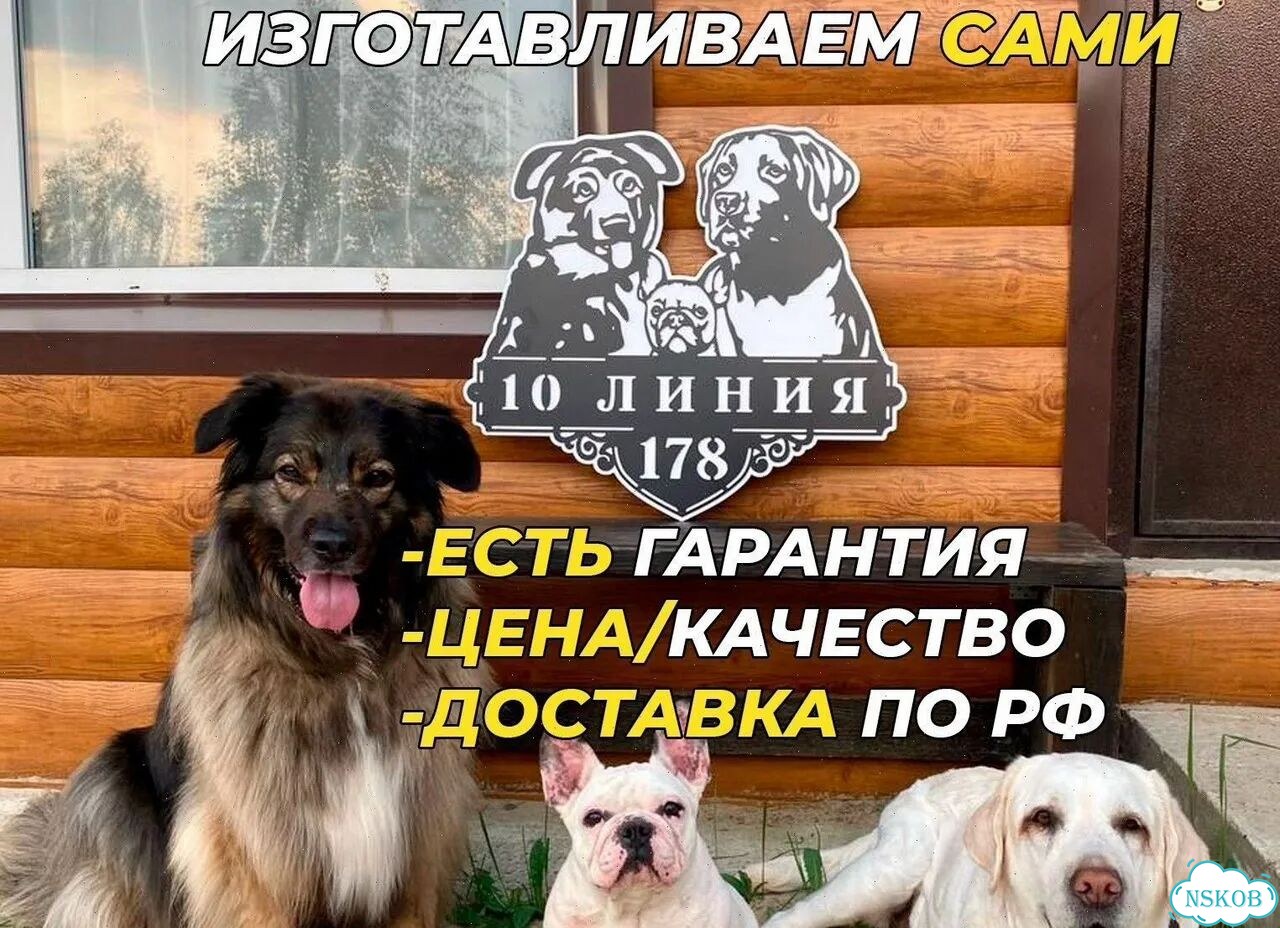 Стильная табличка на дом по фото животного, металл фото 7