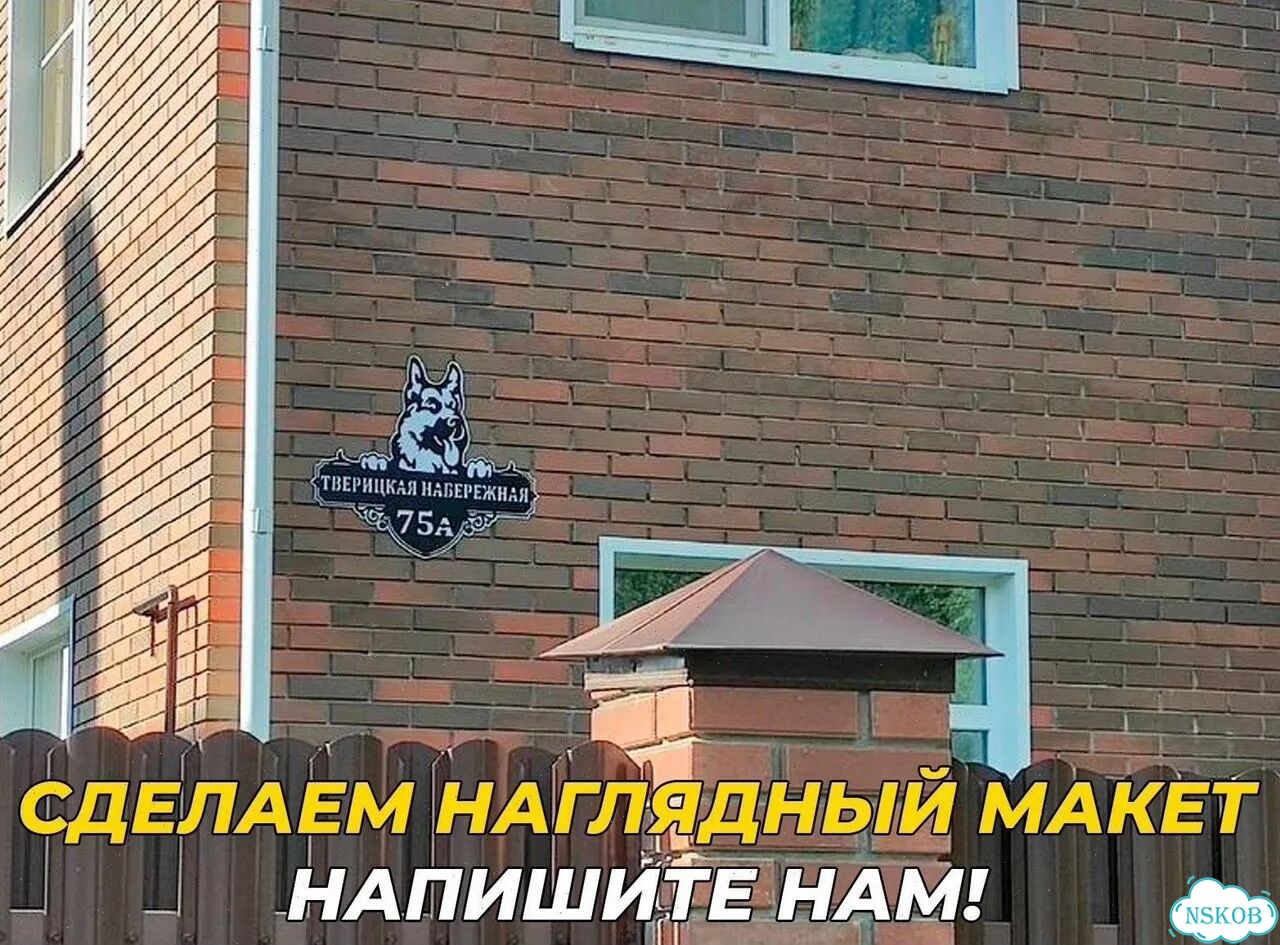 Стильная табличка на дом по фото животного, металл фото 8