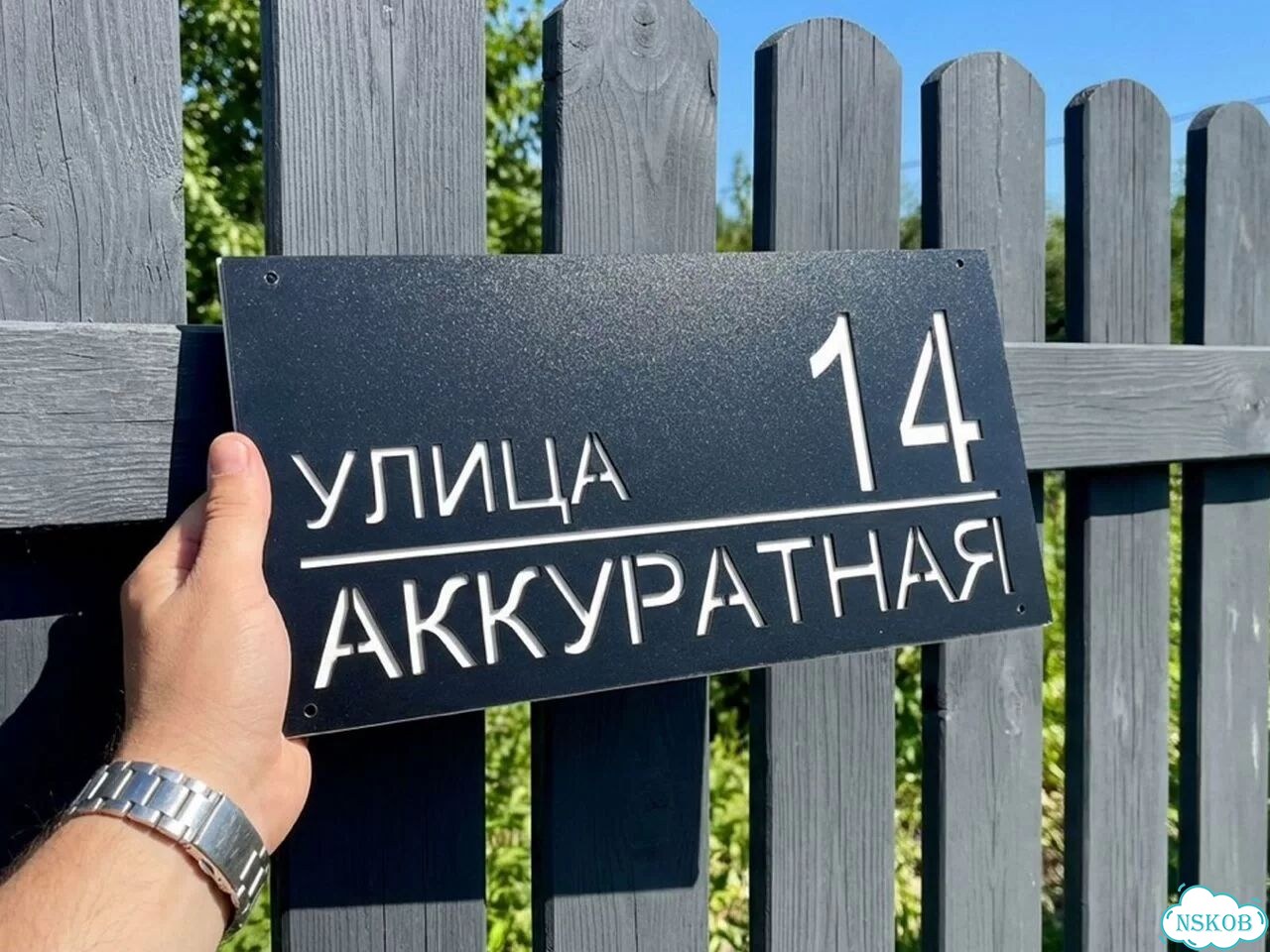 Красивая вывеска для дома металл фото 4