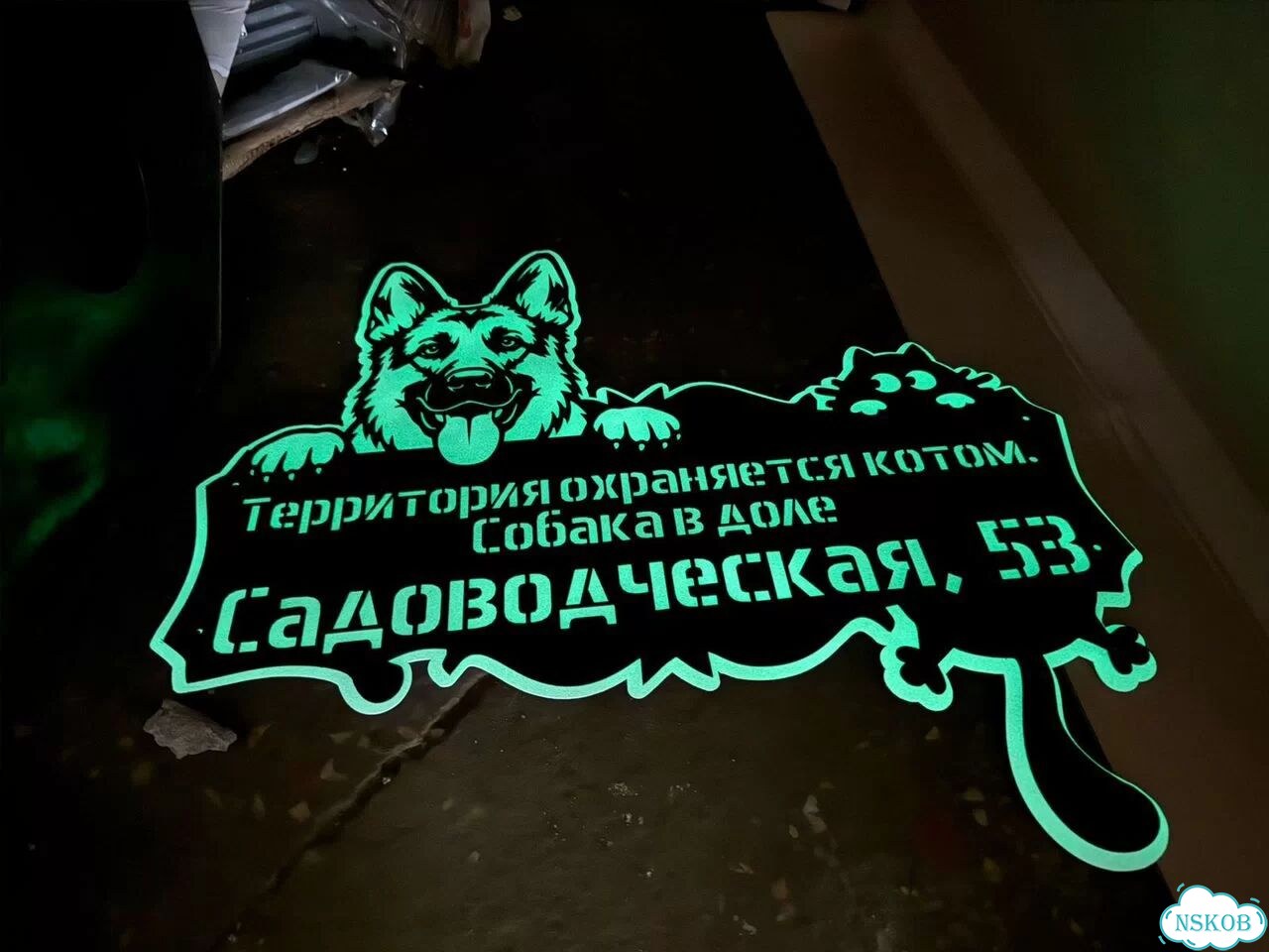 Крутая табличка на дом, вывеска металлическая фото 1