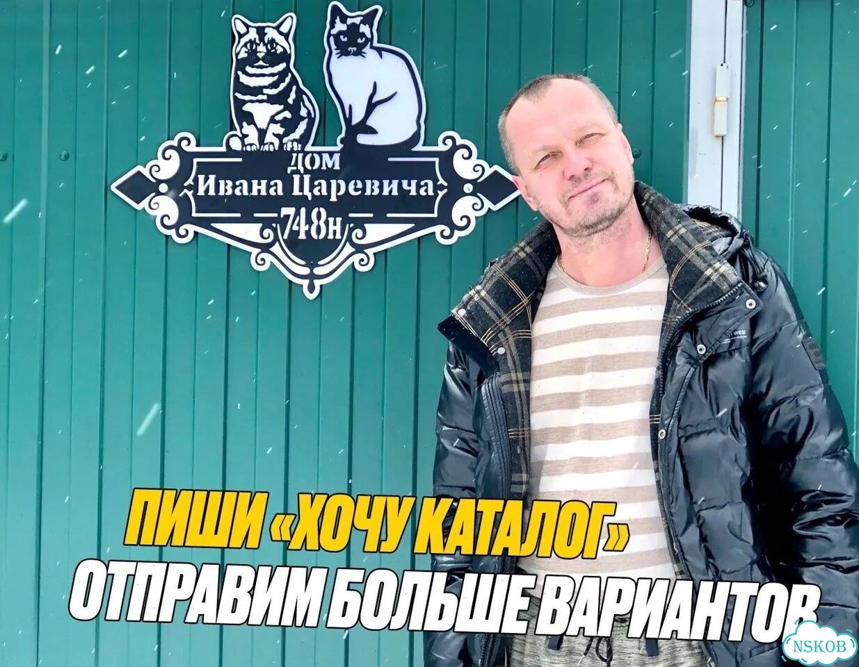 Крутая табличка на дом, вывеска металлическая фото 3