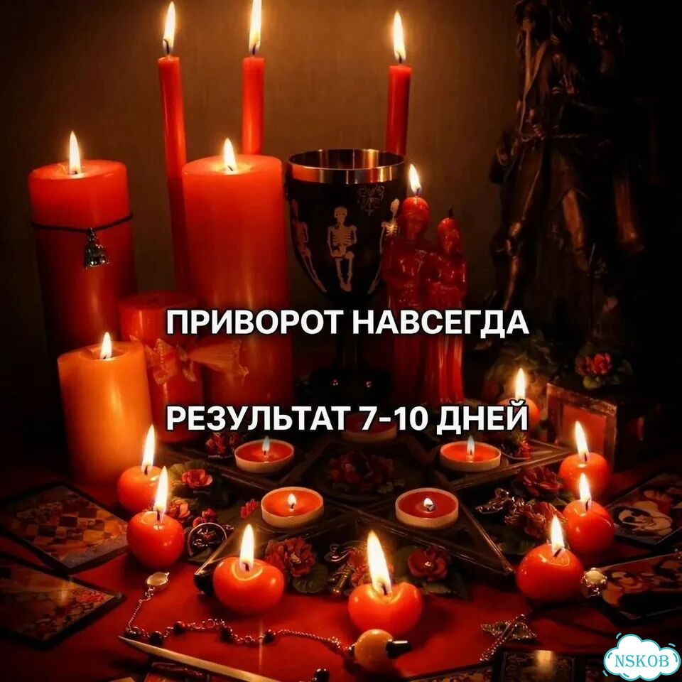 Гадание на Таро Гадалка Приворот Белая магия фото 3
