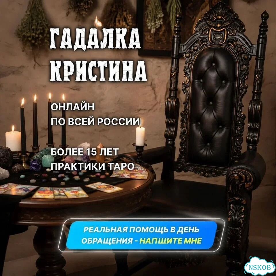 Гадание на Таро Гадалка Приворот Верну Любовь фото 2