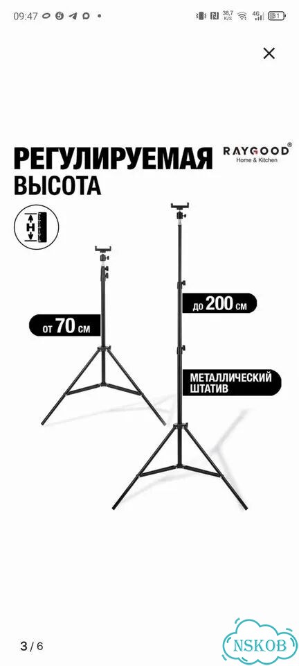 Штатив универсальный фото 1