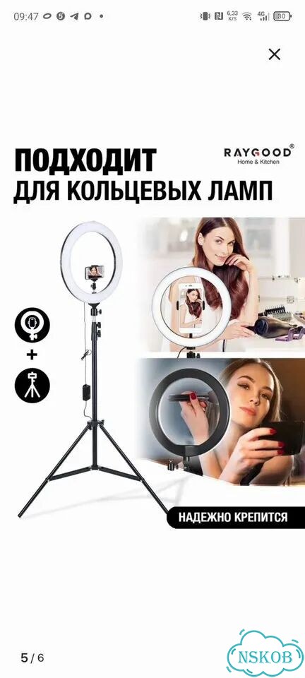 Штатив универсальный фото 4