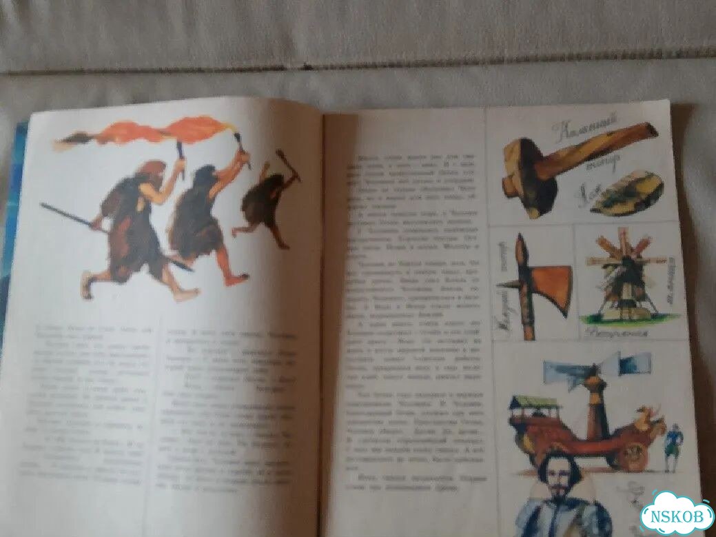 Книга детская СССР 1980г. Е.Пермяк. Сказ про газ фото 4