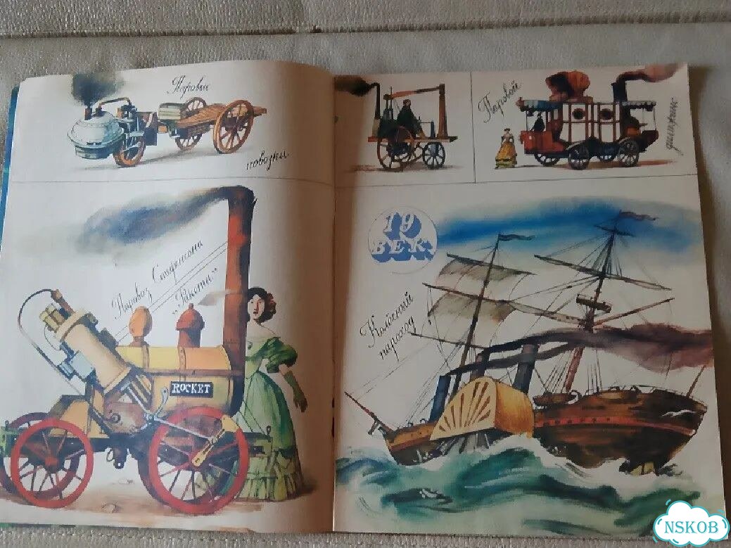 Книга детская СССР 1980г. Е.Пермяк. Сказ про газ фото 5