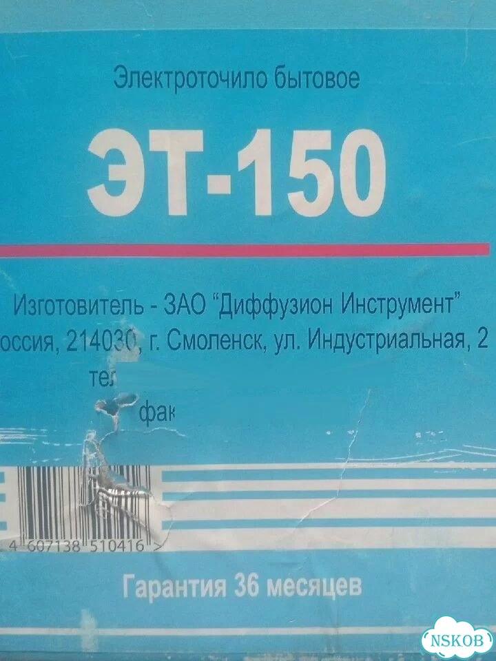 Электроточило диолд эт-150 фото 3