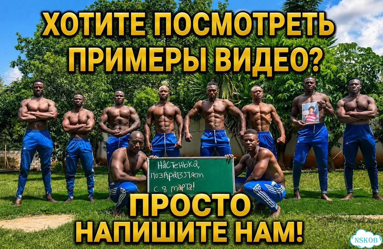 Поздравление из Африки от негров фото 2