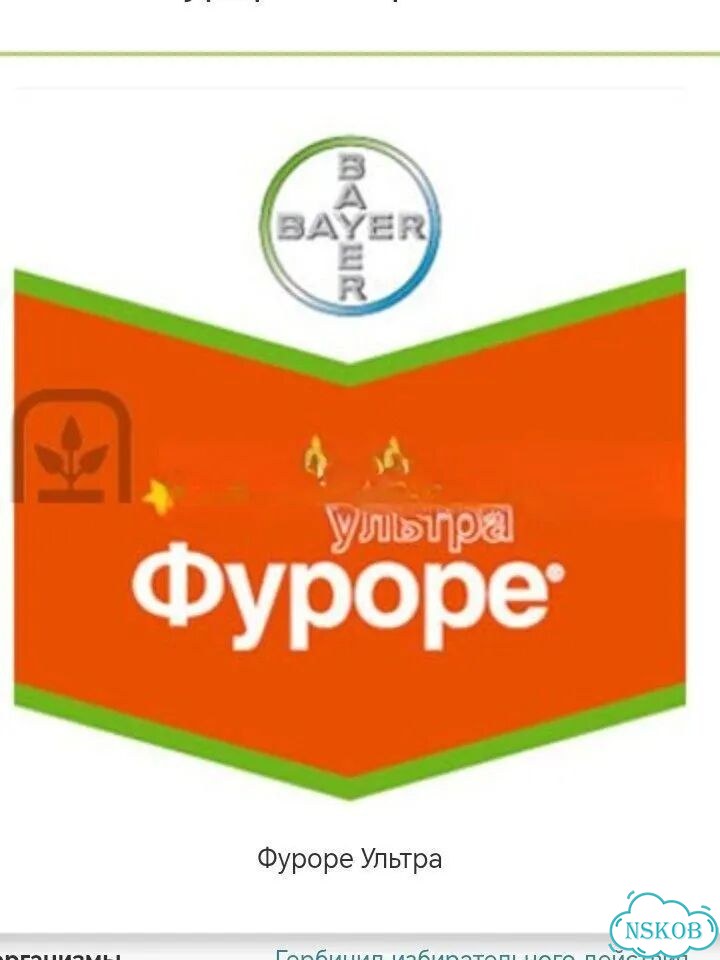 Фуроре ультра гербицид фото 1