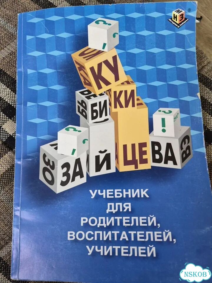 Кубики зайцева фото 1