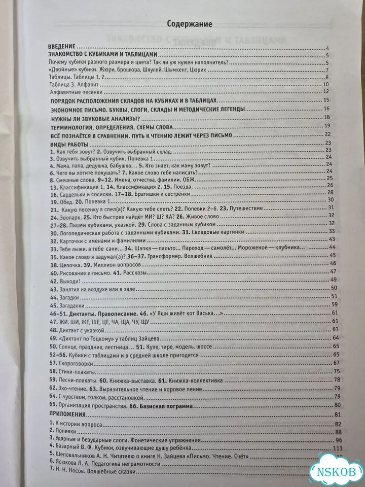 Кубики зайцева фото 2