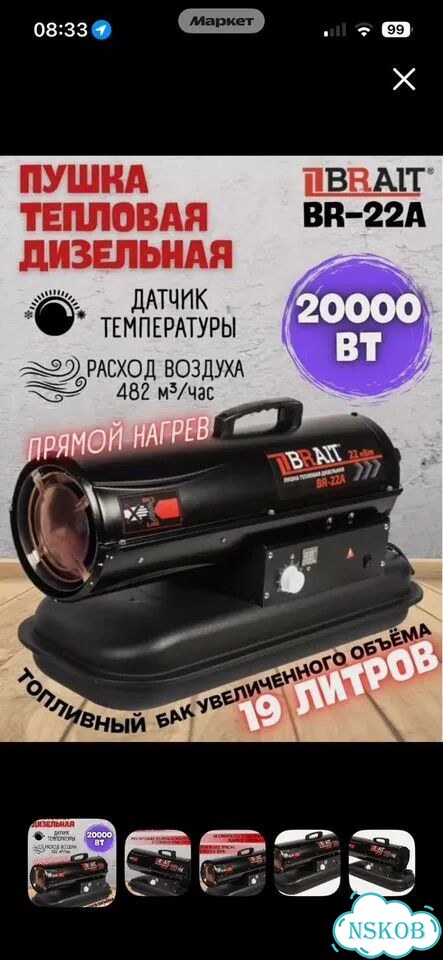 Тепловая пушка дизельная фото 1