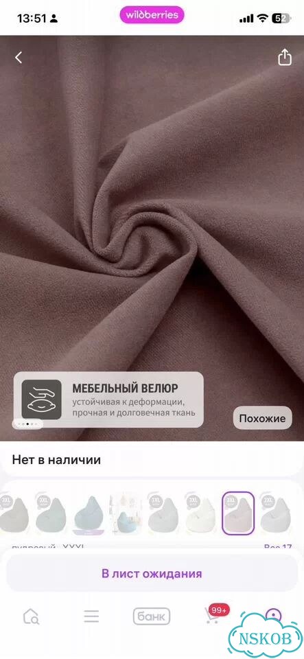 Кресло мешок груша xxxl велюр фото 6
