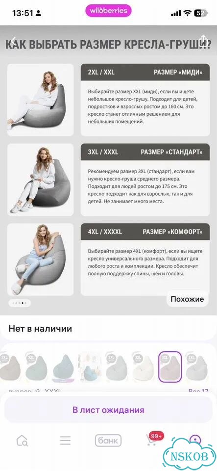 Кресло мешок груша xxxl велюр фото 8