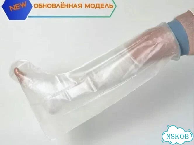Водонепроницаемый чехол на гипс фото 2