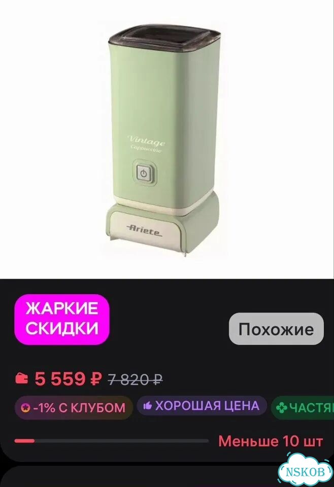 Капучинатор Ariete Vintage 2878 фото 3