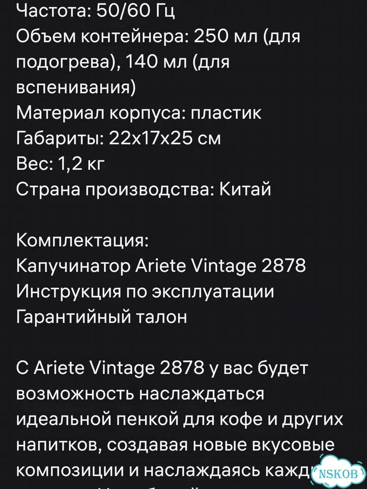 Капучинатор Ariete Vintage 2878 фото 5