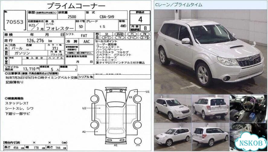 Ручка АКПП Subaru Forester SH9 EJ255 2011 фото 5