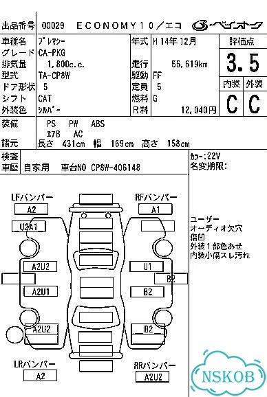 Трапеция дворников mazda premacy CP8W FP-DE 2002 фото 10