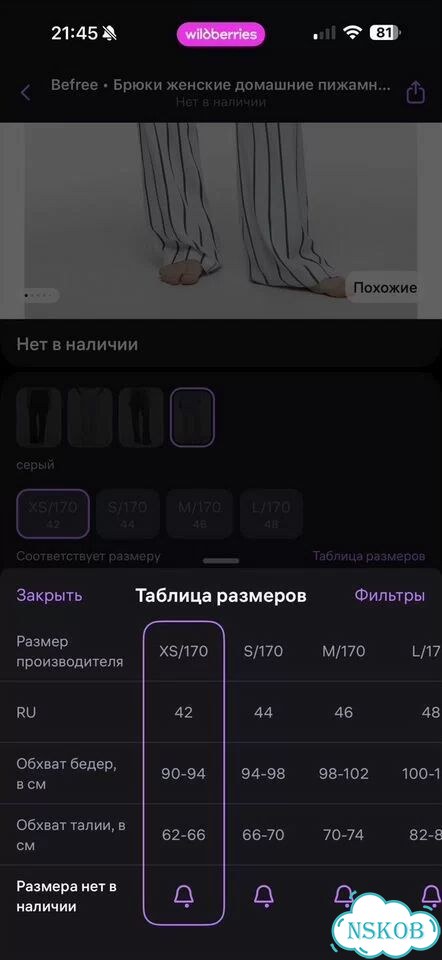 Пижамные брюки фото 2