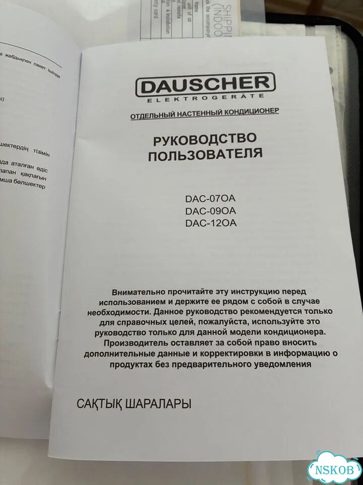 Кондиционер Daushcer DAC-090 A фото 2