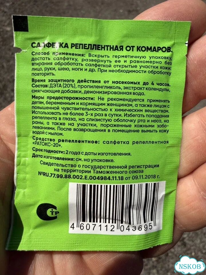 Средство от комаров и слепней, 10 салфеток фото 2
