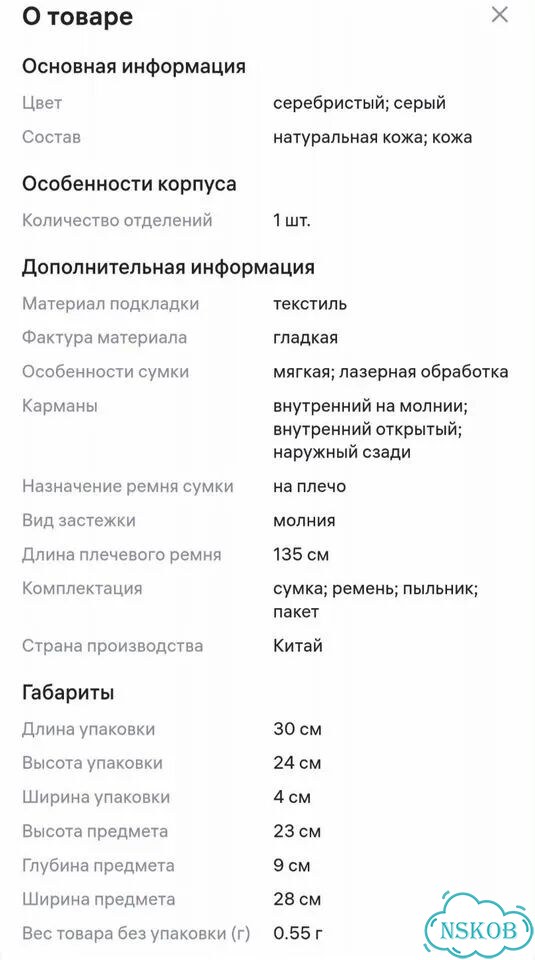 Сумка натуральная кожа с лазерной обработкой фото 6