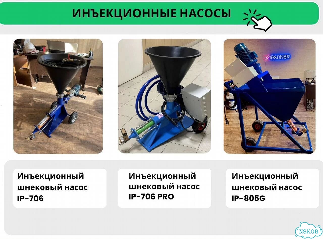 Шнековый насос IP 706 фото 3