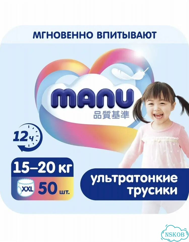 Подгузники-трусики manu xxl фото 4