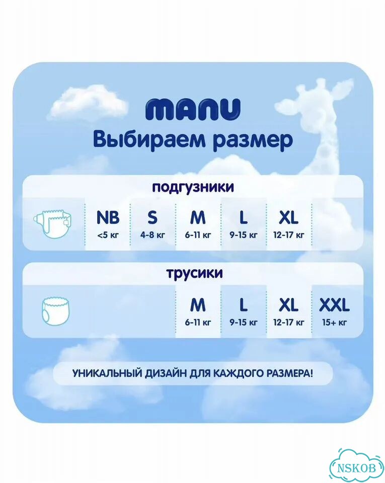 Подгузники-трусики manu xxl фото 5