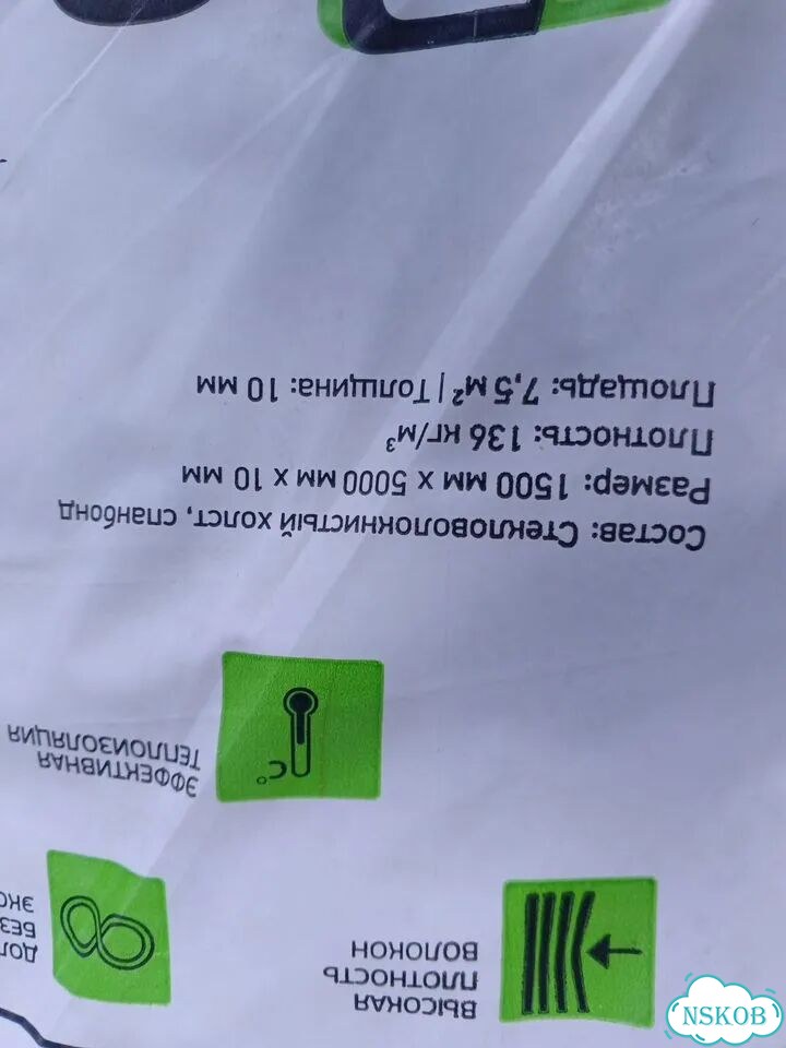 Шумоизоляция фото 3