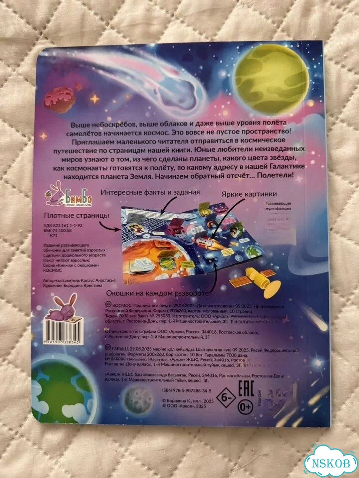 Детская книга с окошками фото 2