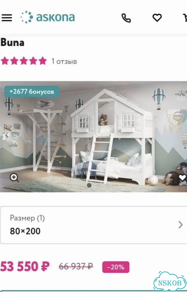 Кровать двухъярусная Аскона Buna 200х80 фото 5