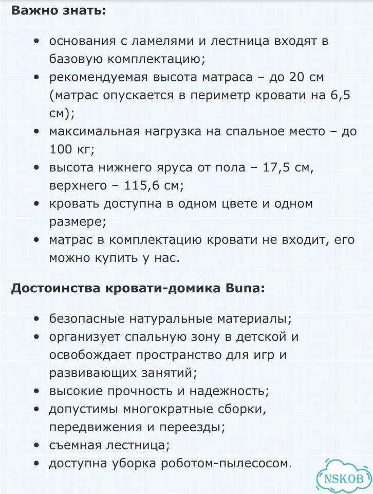 Кровать двухъярусная Аскона Buna 200х80 фото 7