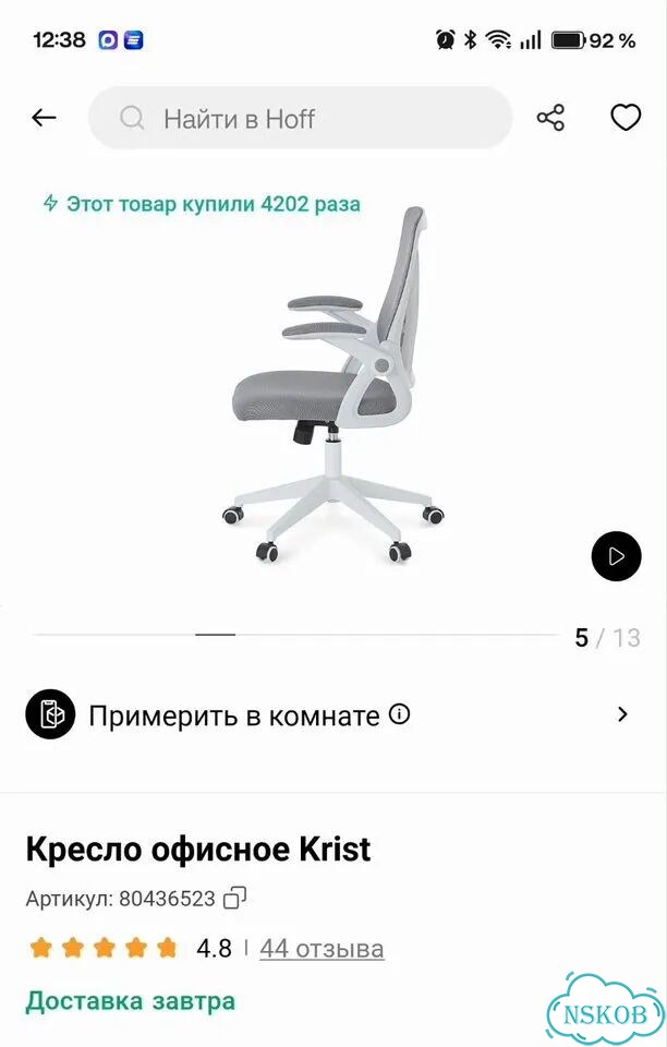 Офисное кресло Krist фото 4